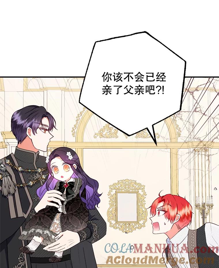 我在恶魔家的受宠生活 - 25.力量认知 - 第27张图