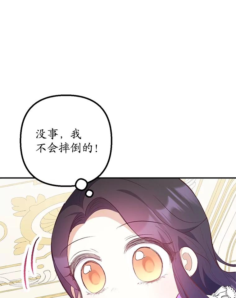 我在恶魔家的受宠生活 - 25.力量认知 - 第40张图