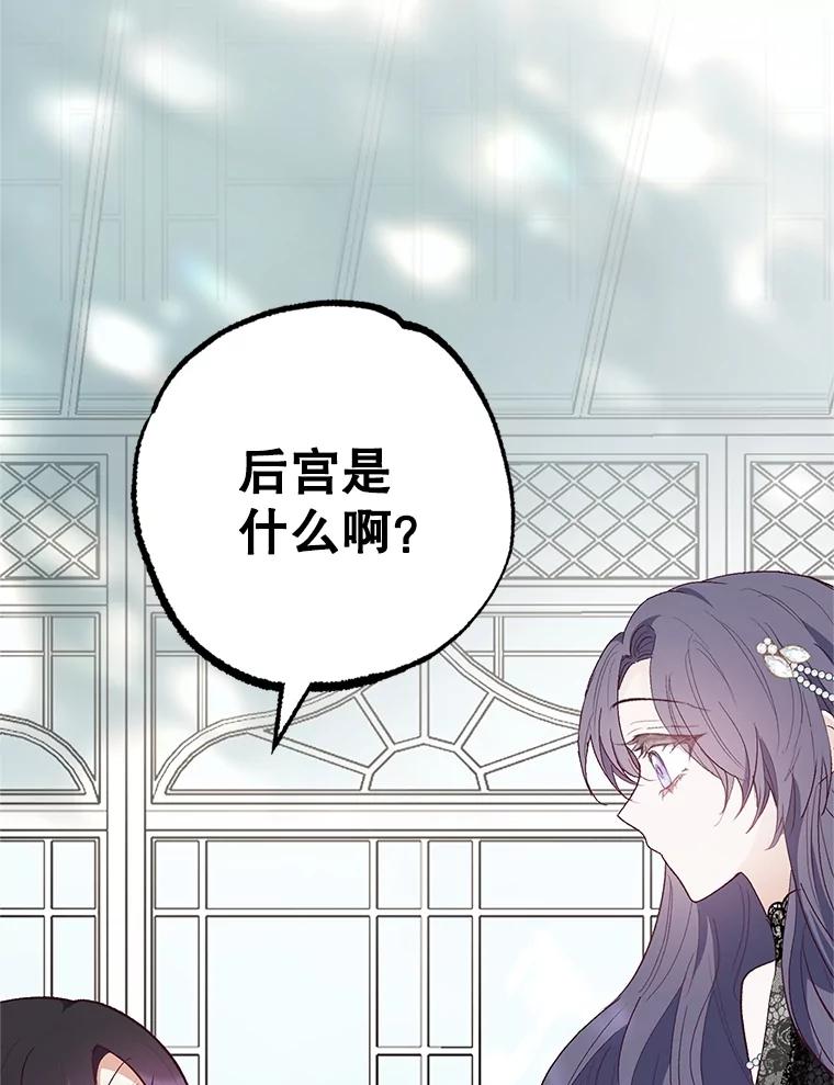 我在恶魔家的受宠生活 - 25.力量认知 - 第93张图