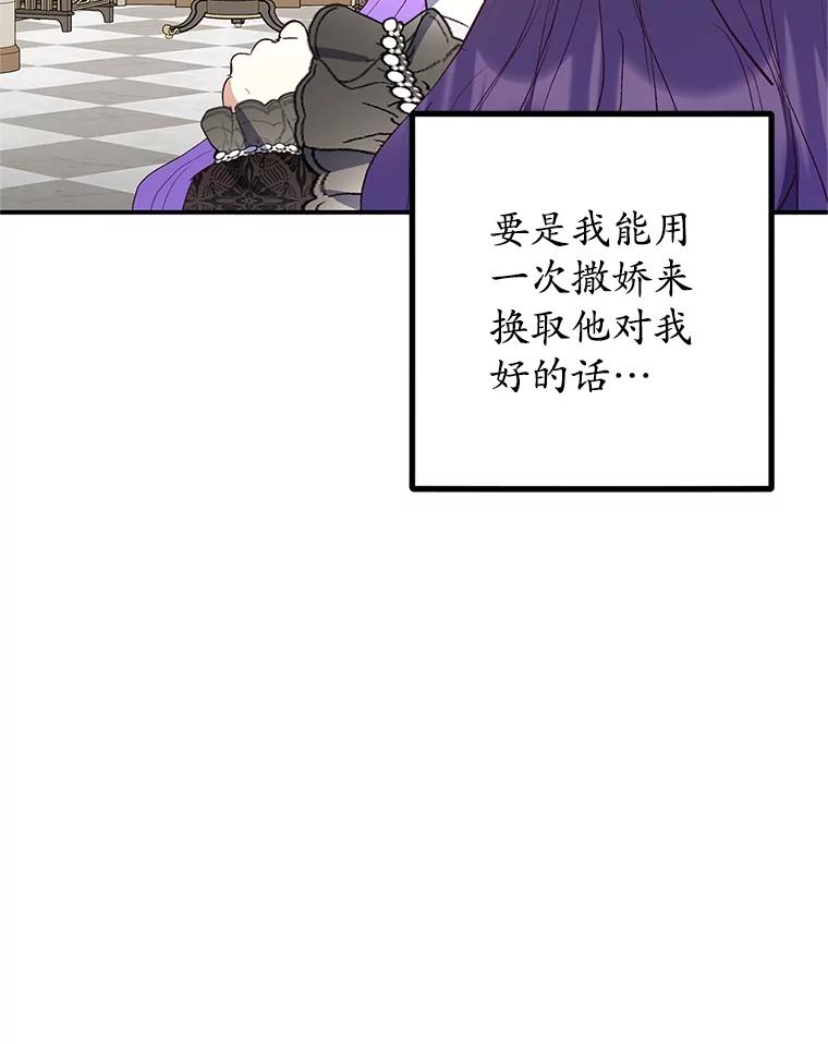 我在恶魔家的受宠生活 - 25.力量认知 - 第13张图