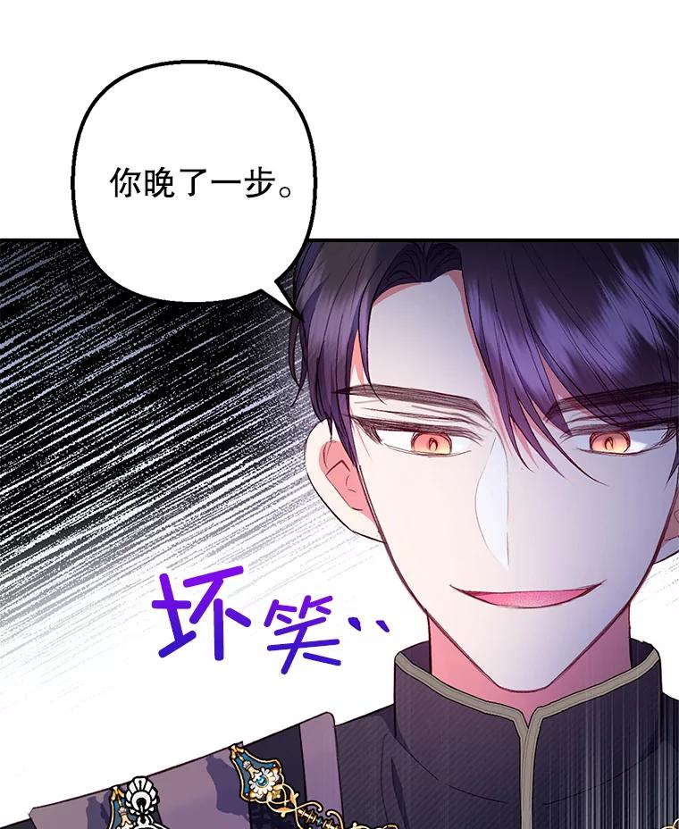 我在恶魔家的受宠生活 - 25.力量认知 - 第29张图