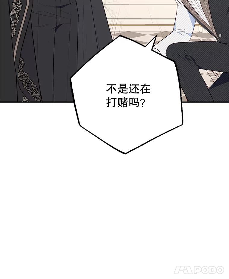 我在恶魔家的受宠生活 - 25.力量认知 - 第28张图