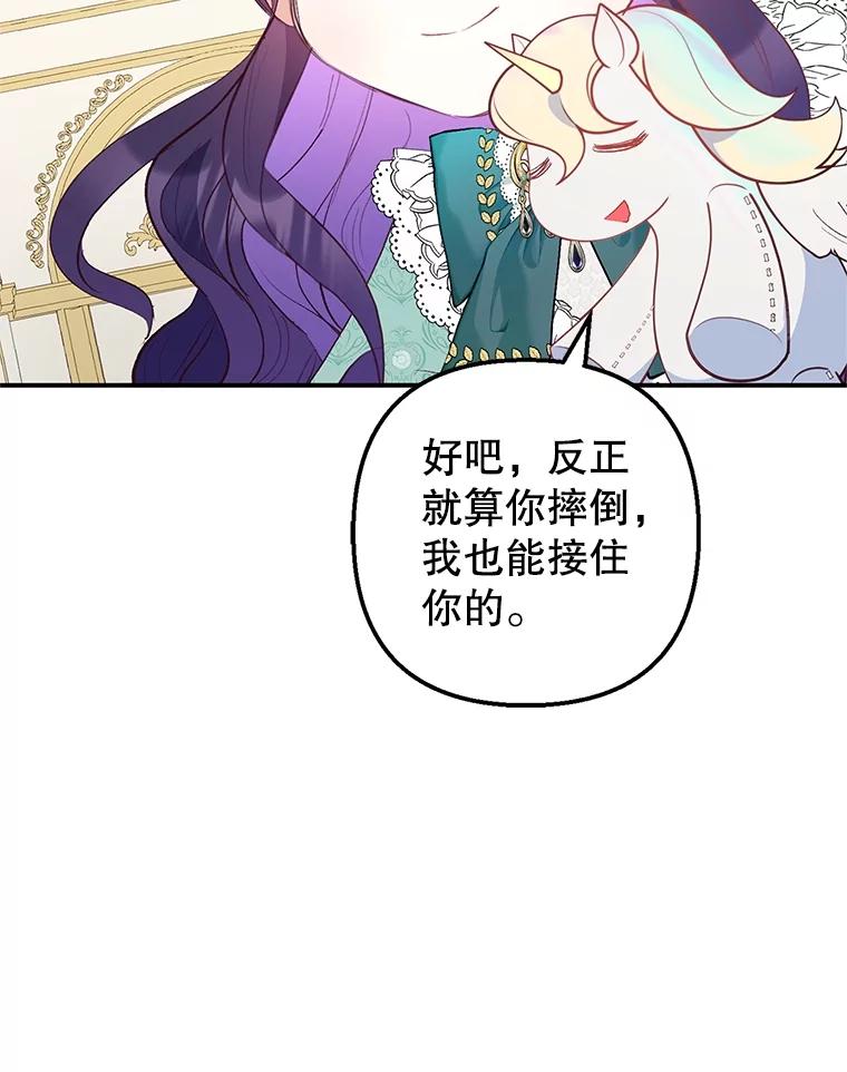 我在恶魔家的受宠生活 - 25.力量认知 - 第41张图