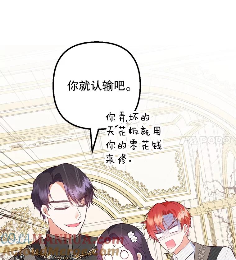 我在恶魔家的受宠生活 - 25.力量认知 - 第31张图