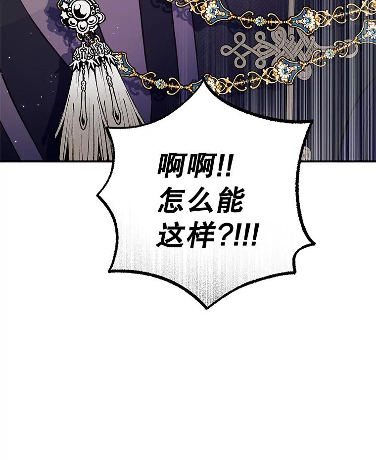 我在恶魔家的受宠生活 - 25.力量认知 - 第30张图