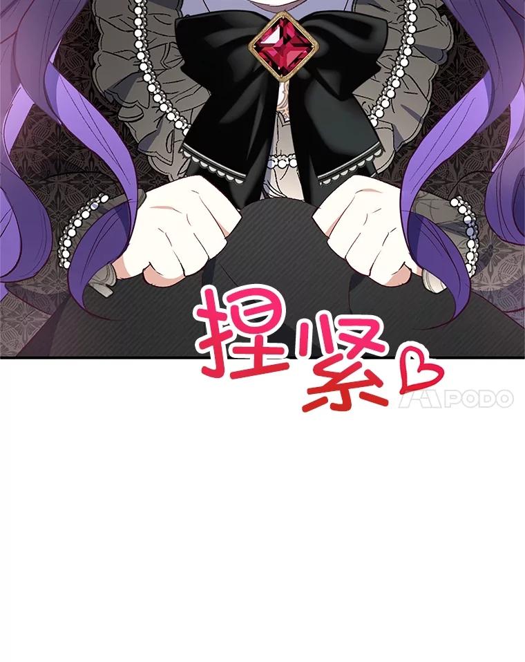 我在恶魔家的受宠生活 - 25.力量认知 - 第17张图