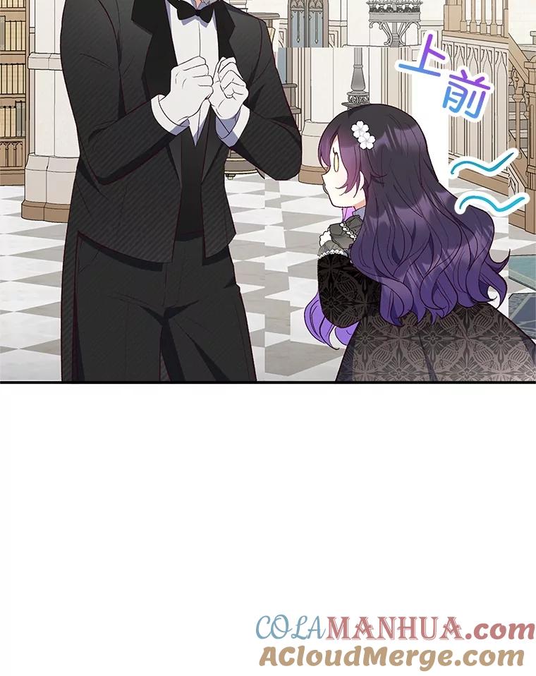 我在恶魔家的受宠生活 - 25.力量认知 - 第11张图