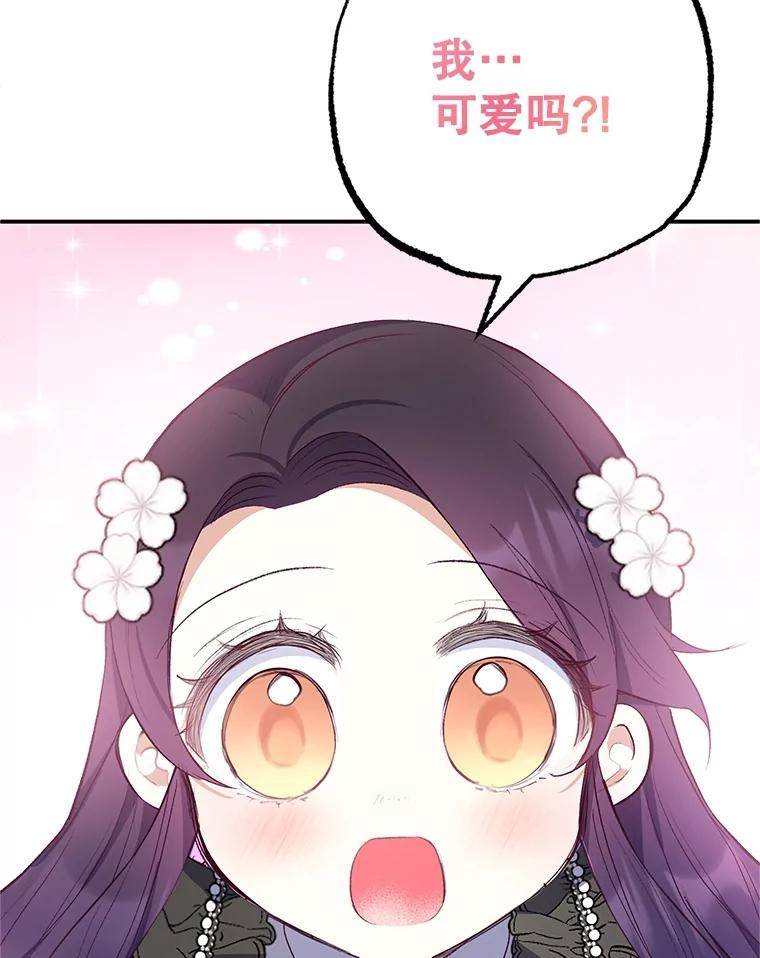 我在恶魔家的受宠生活 - 25.力量认知 - 第16张图