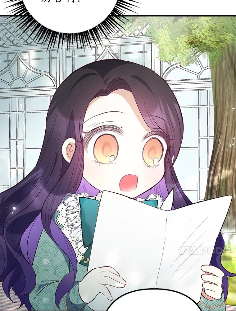 我在恶魔家的受宠生活 - 25.力量认知 - 第72张图