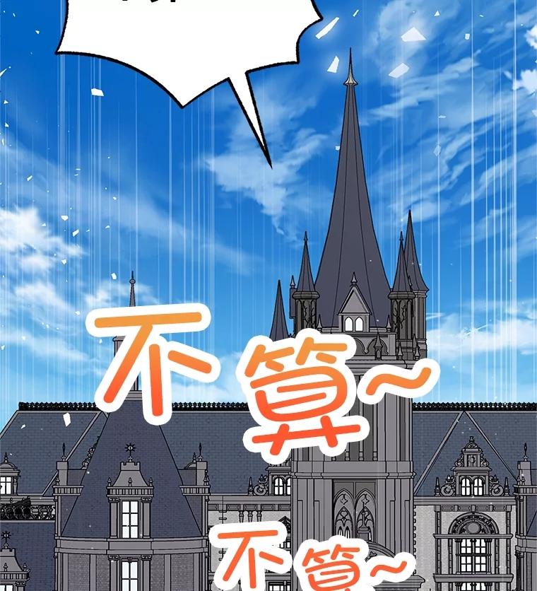 我在恶魔家的受宠生活 - 25.力量认知 - 第34张图