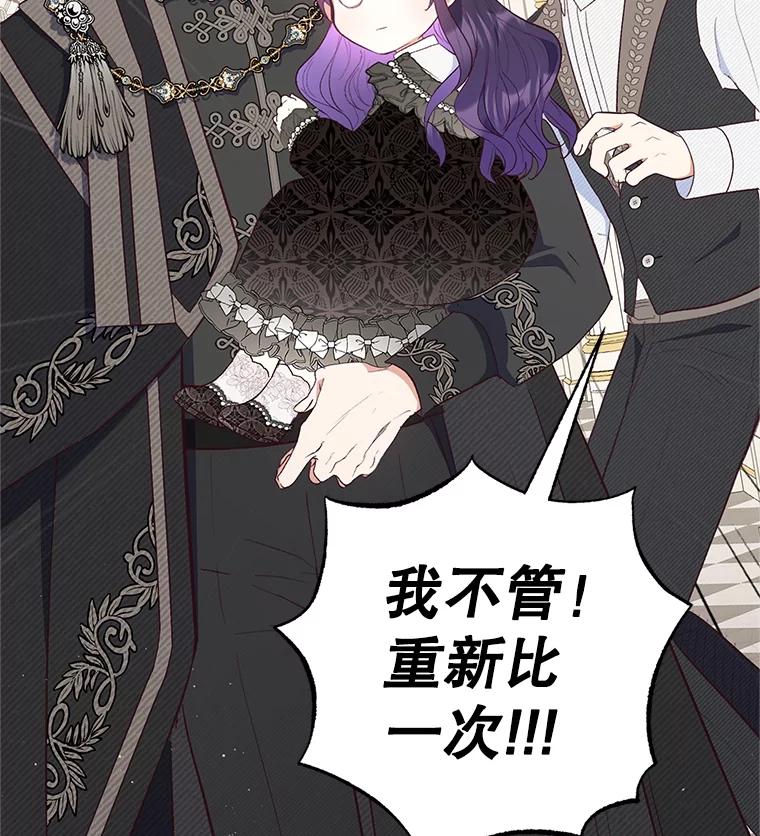 我在恶魔家的受宠生活 - 25.力量认知 - 第32张图