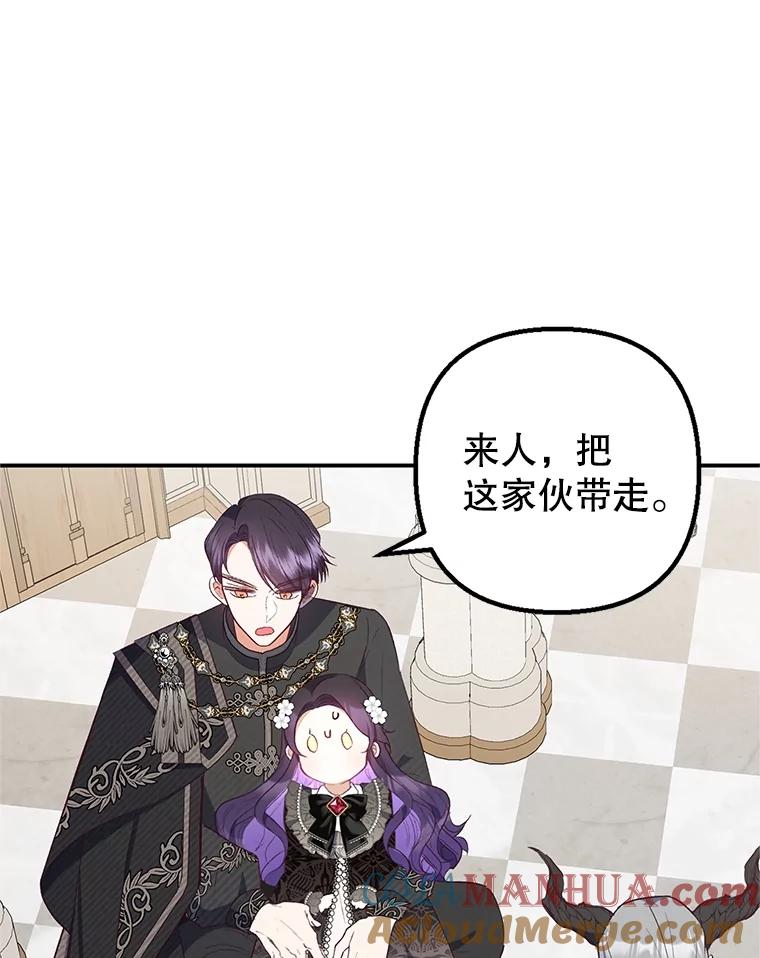 我在恶魔家的受宠生活 - 25.力量认知 - 第19张图