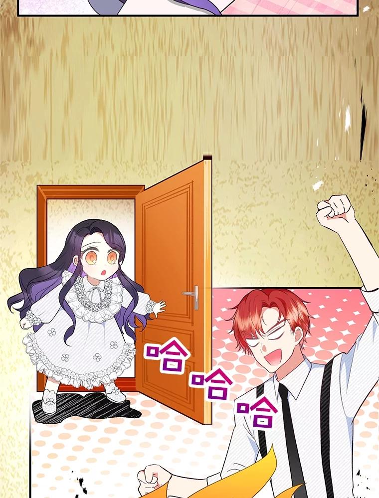 我在恶魔家的受宠生活 - 25.力量认知 - 第64张图