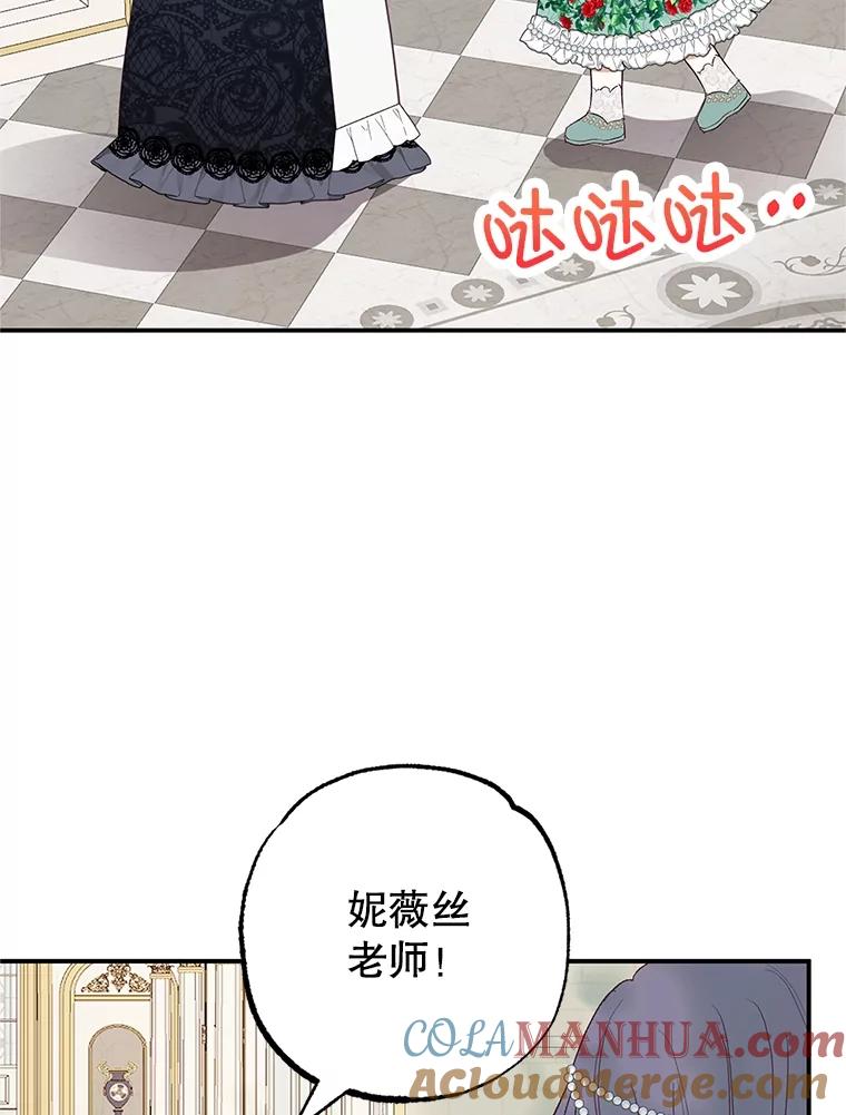 我在恶魔家的受宠生活 - 25.力量认知 - 第43张图