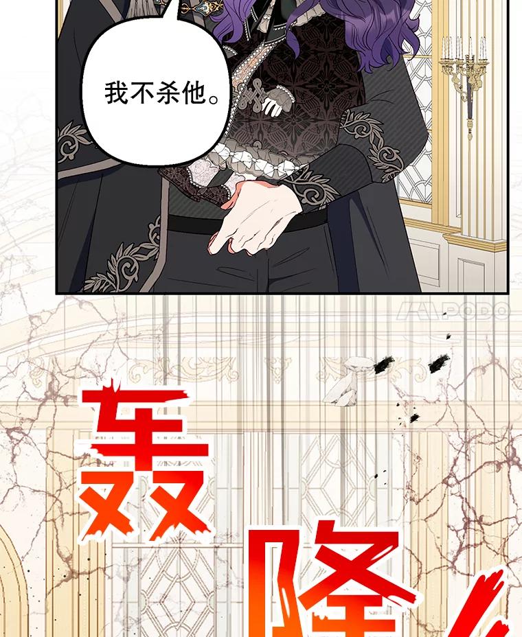 我在恶魔家的受宠生活 - 25.力量认知 - 第24张图