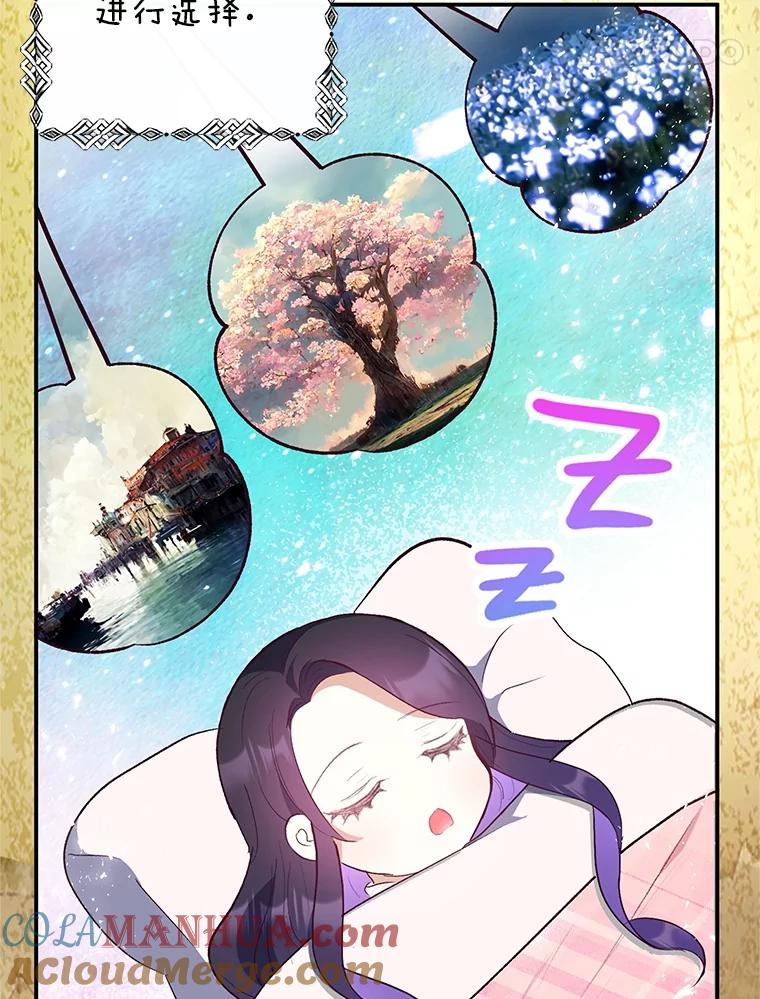 我在恶魔家的受宠生活 - 25.力量认知 - 第63张图