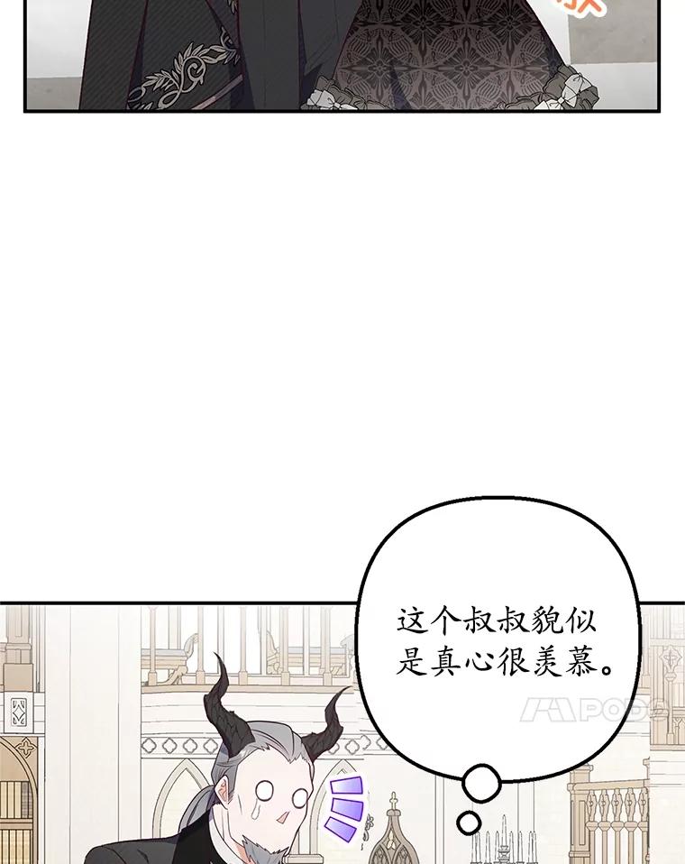 我在恶魔家的受宠生活 - 25.力量认知 - 第10张图