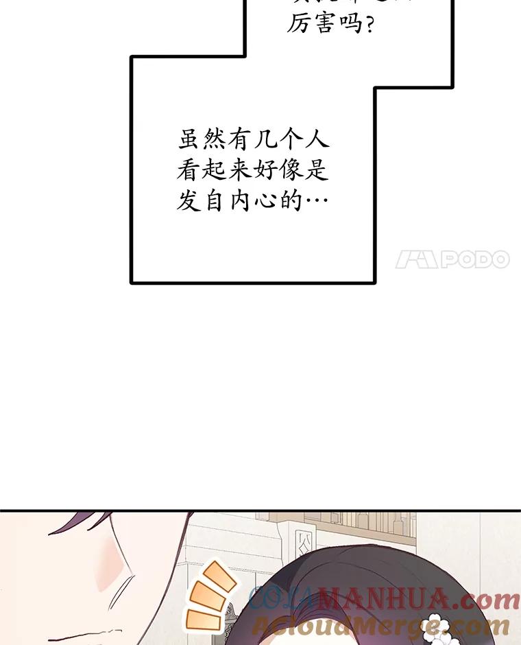 我在恶魔家的受宠生活 - 25.力量认知 - 第7张图