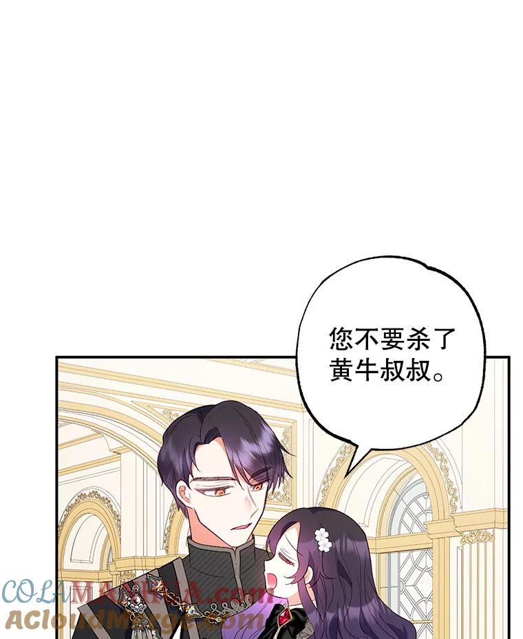 我在恶魔家的受宠生活 - 25.力量认知 - 第23张图