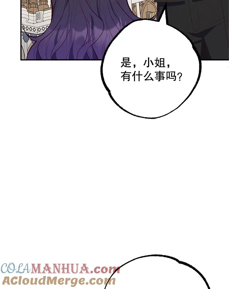 我在恶魔家的受宠生活 - 25.力量认知 - 第15张图