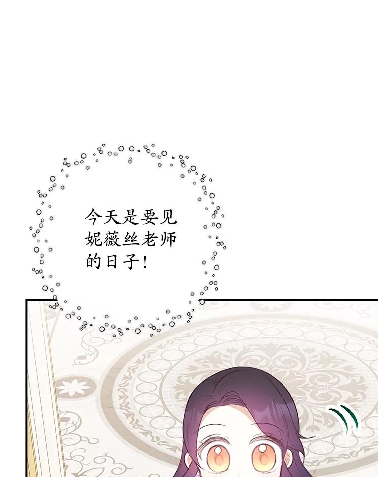 我在恶魔家的受宠生活 - 25.力量认知 - 第38张图