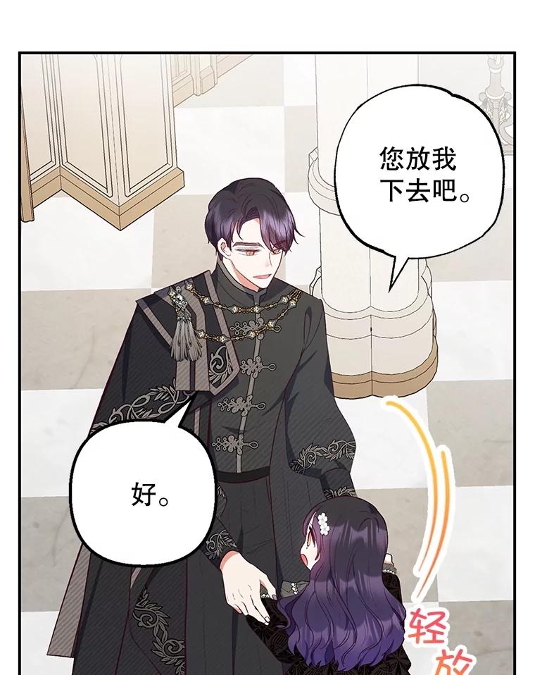 我在恶魔家的受宠生活 - 25.力量认知 - 第9张图