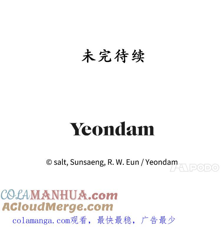 我在恶魔家的受宠生活 - 25.力量认知 - 第95张图