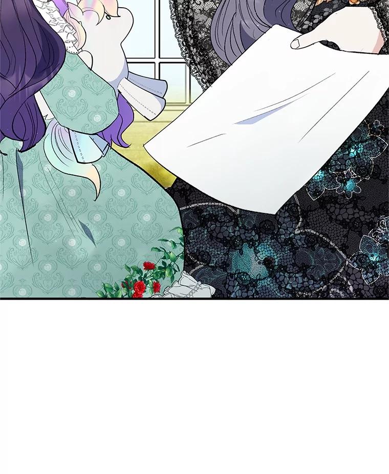 我在恶魔家的受宠生活 - 25.力量认知 - 第61张图