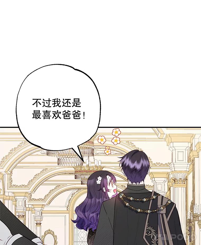 我在恶魔家的受宠生活 - 25.力量认知 - 第21张图