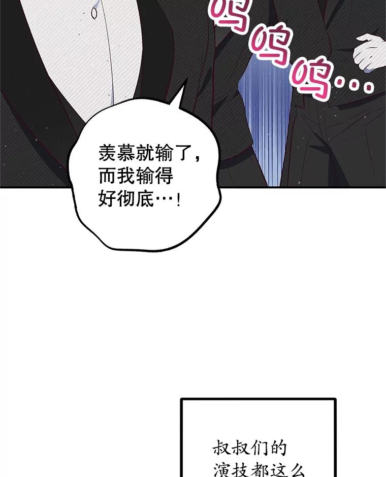 我在恶魔家的受宠生活 - 25.力量认知 - 第6张图