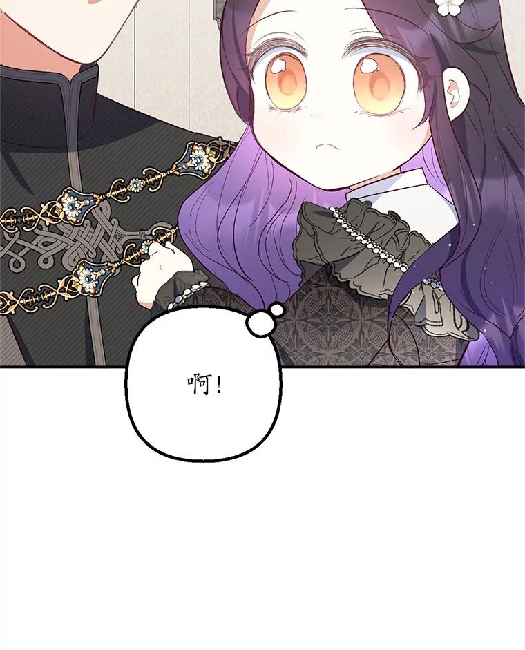 我在恶魔家的受宠生活 - 25.力量认知 - 第8张图