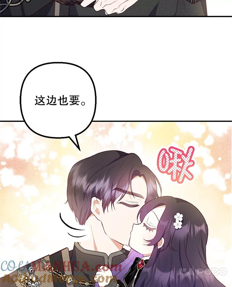 我在恶魔家的受宠生活 - 25.力量认知 - 第3张图