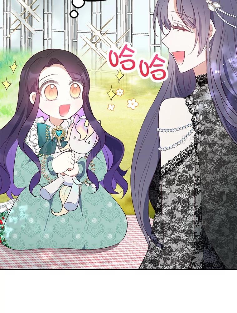 我在恶魔家的受宠生活 - 25.力量认知 - 第49张图