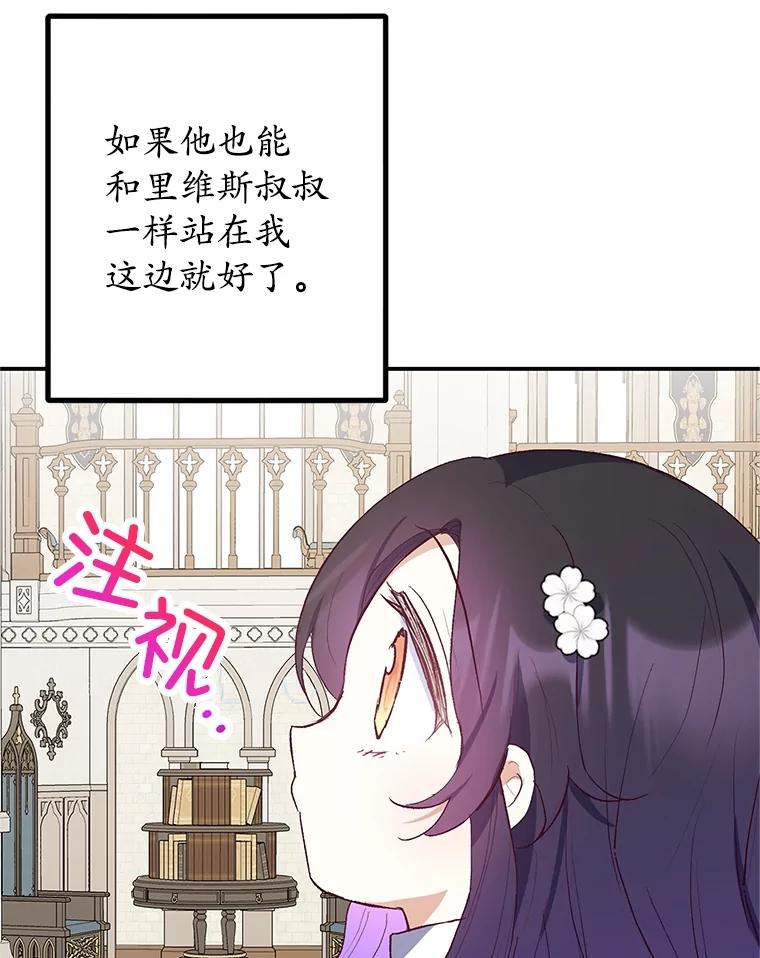 我在恶魔家的受宠生活 - 25.力量认知 - 第12张图