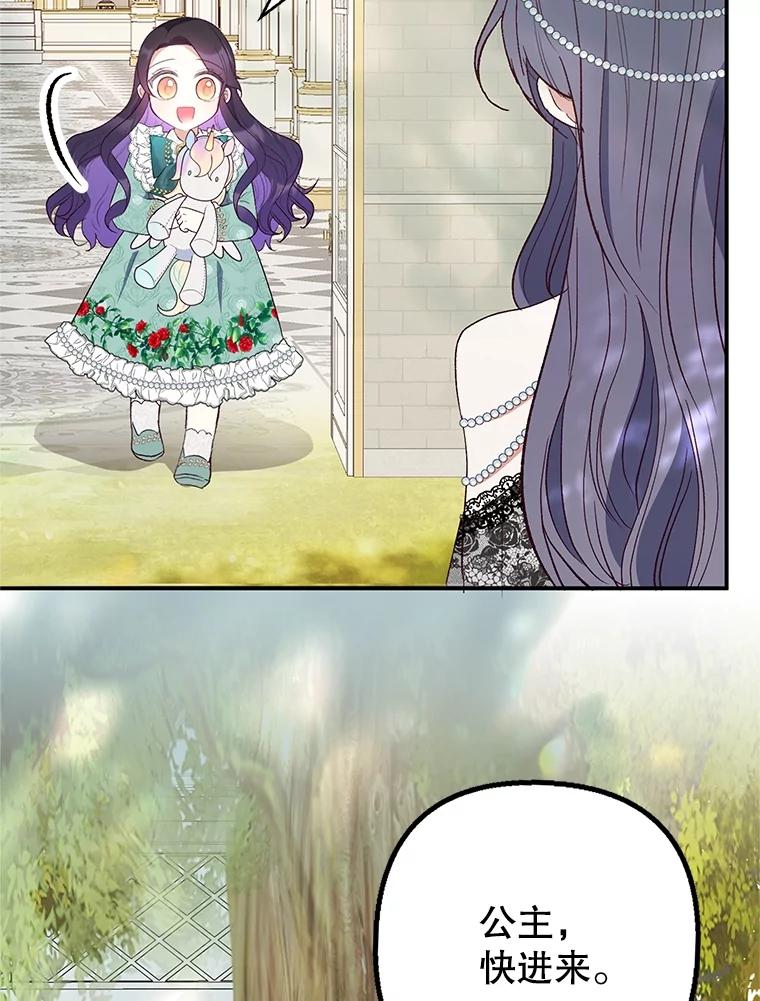 我在恶魔家的受宠生活 - 25.力量认知 - 第44张图