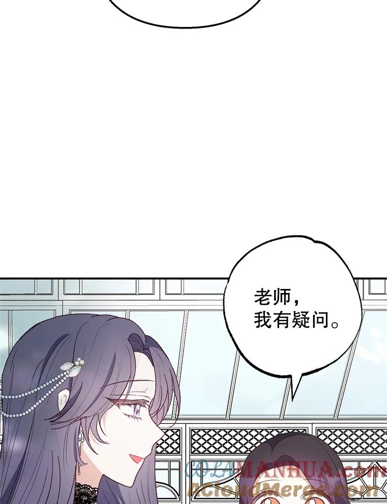 我在恶魔家的受宠生活 - 25.力量认知 - 第91张图