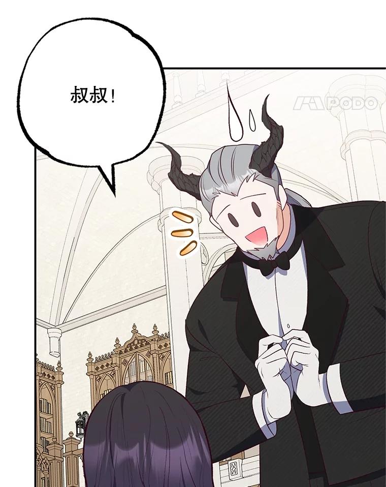 我在恶魔家的受宠生活 - 25.力量认知 - 第14张图