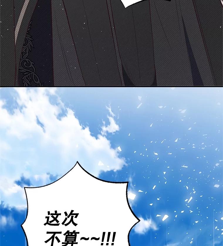 我在恶魔家的受宠生活 - 25.力量认知 - 第33张图