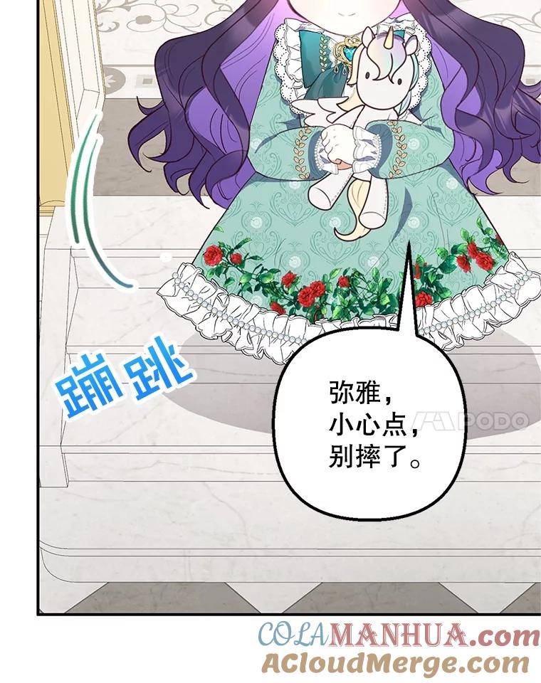 我在恶魔家的受宠生活 - 25.力量认知 - 第39张图