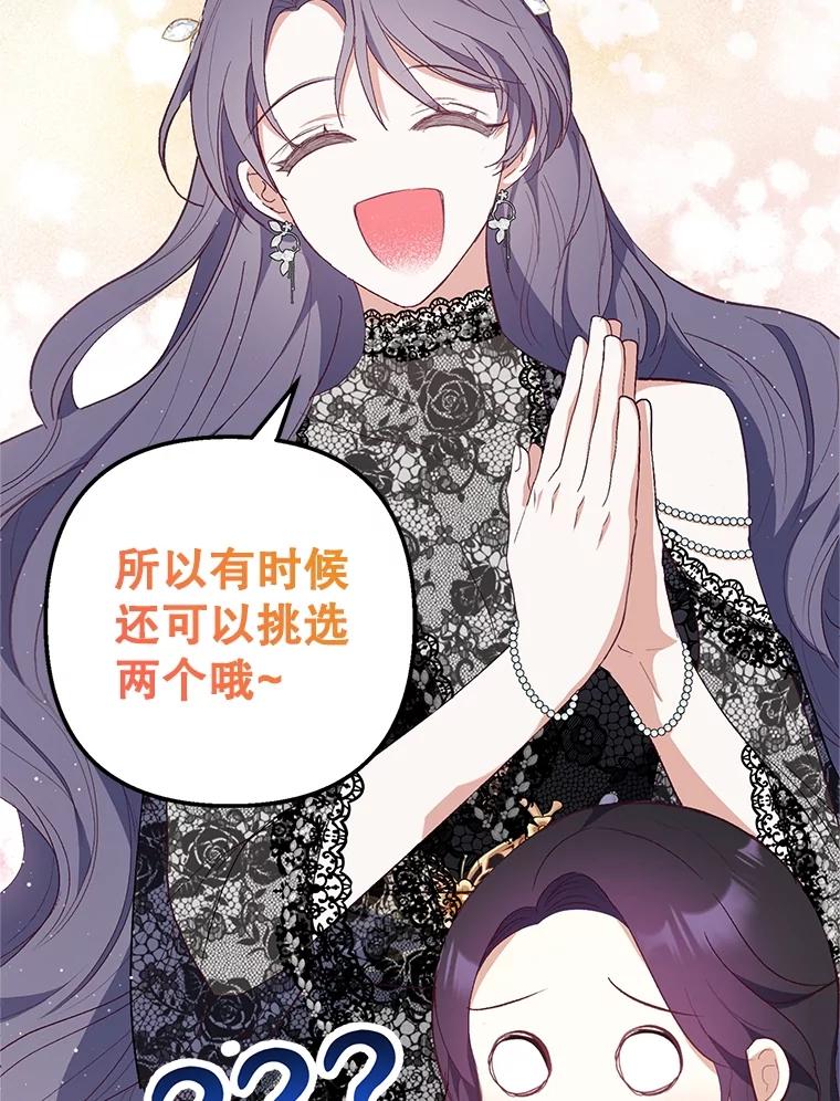 我在恶魔家的受宠生活 - 26.王位争夺 - 第10张图