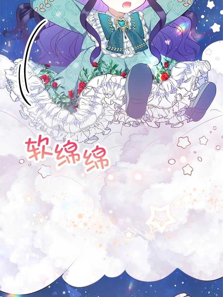 我在恶魔家的受宠生活 - 26.王位争夺 - 第83张图