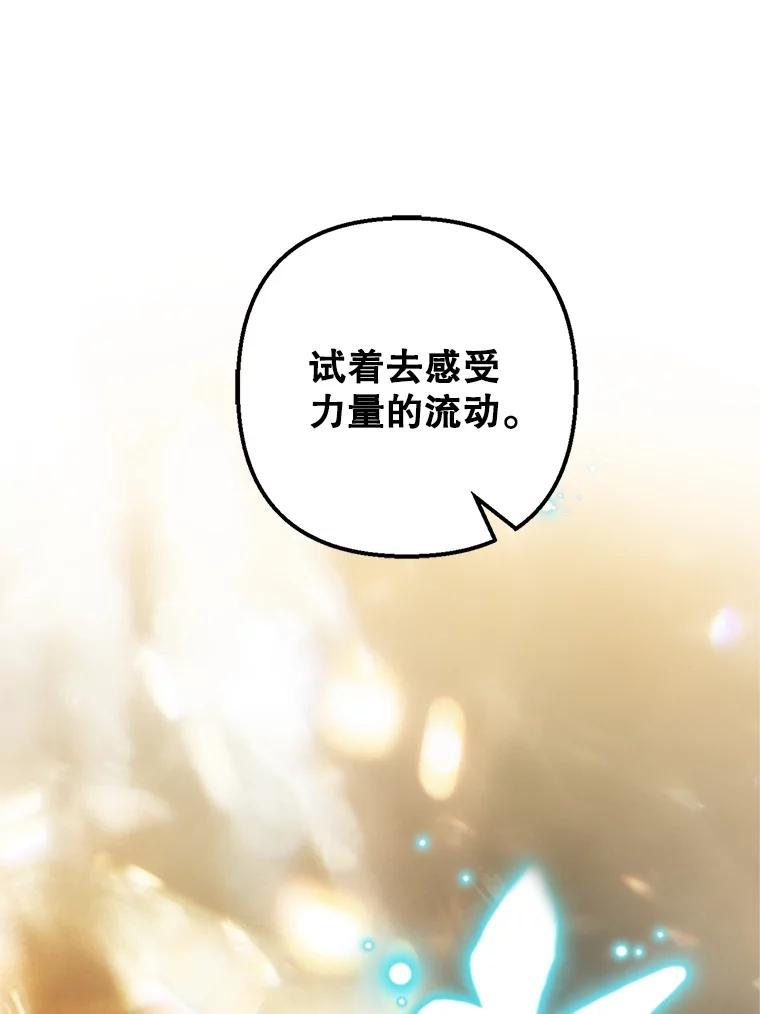 我在恶魔家的受宠生活 - 26.王位争夺 - 第77张图