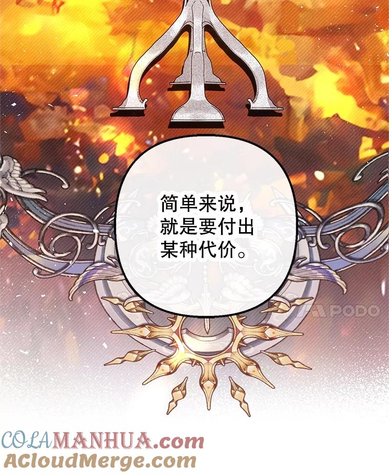 我在恶魔家的受宠生活 - 26.王位争夺 - 第45张图