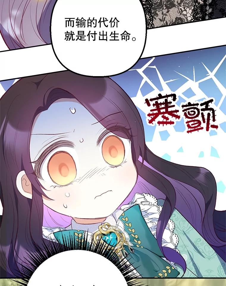 我在恶魔家的受宠生活 - 26.王位争夺 - 第19张图