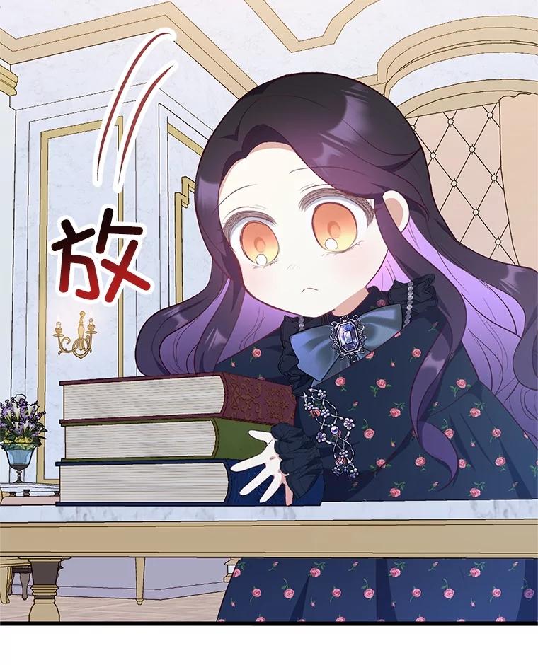 我在恶魔家的受宠生活 - 26.王位争夺 - 第99张图