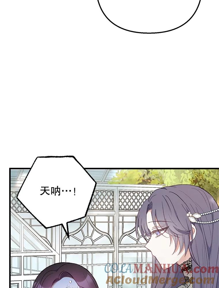 我在恶魔家的受宠生活 - 26.王位争夺 - 第61张图