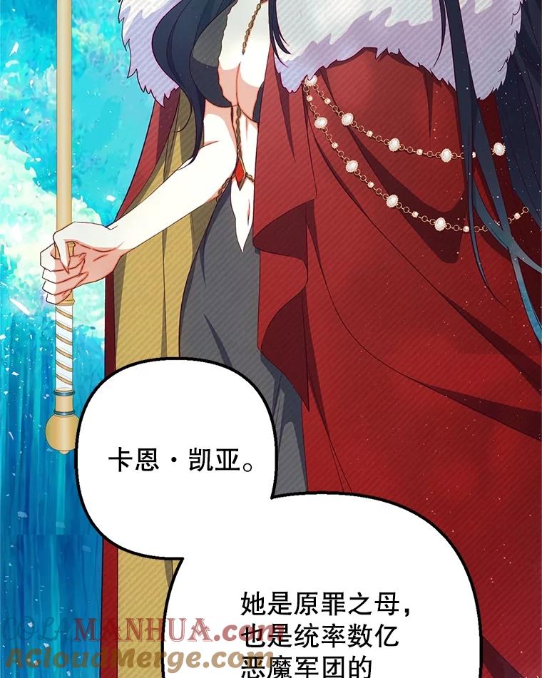 我在恶魔家的受宠生活 - 26.王位争夺 - 第33张图