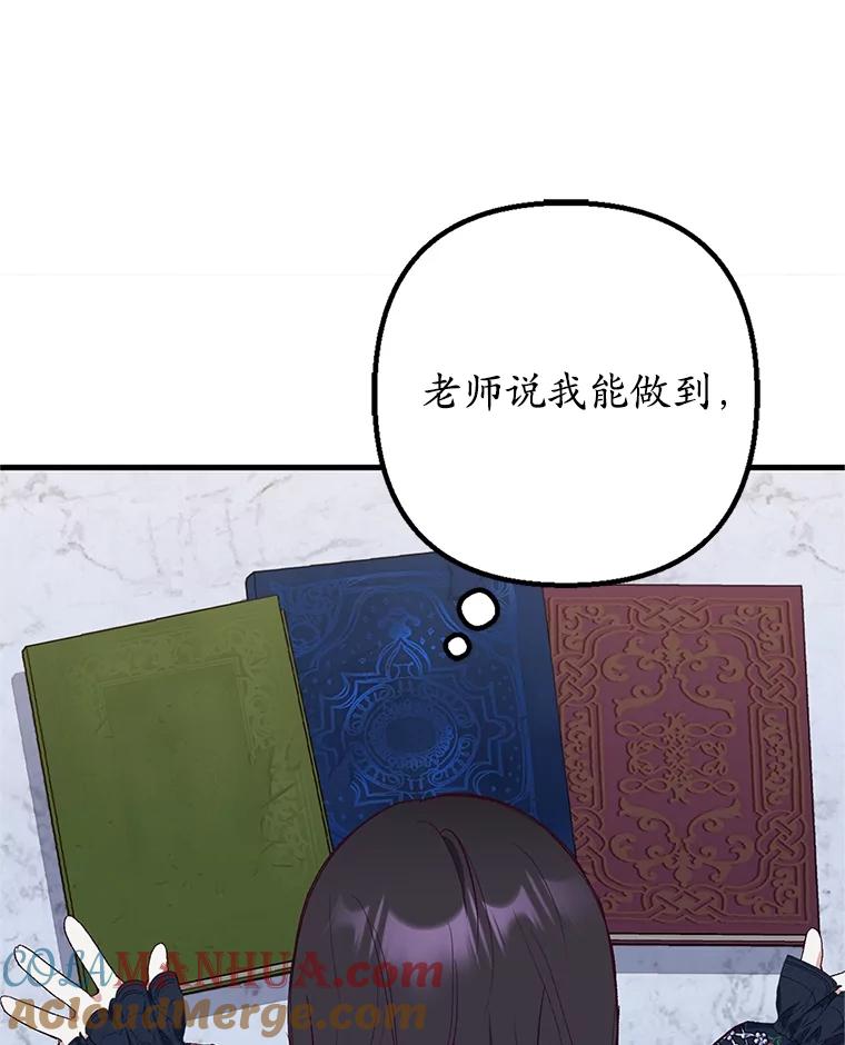 我在恶魔家的受宠生活 - 26.王位争夺 - 第100张图