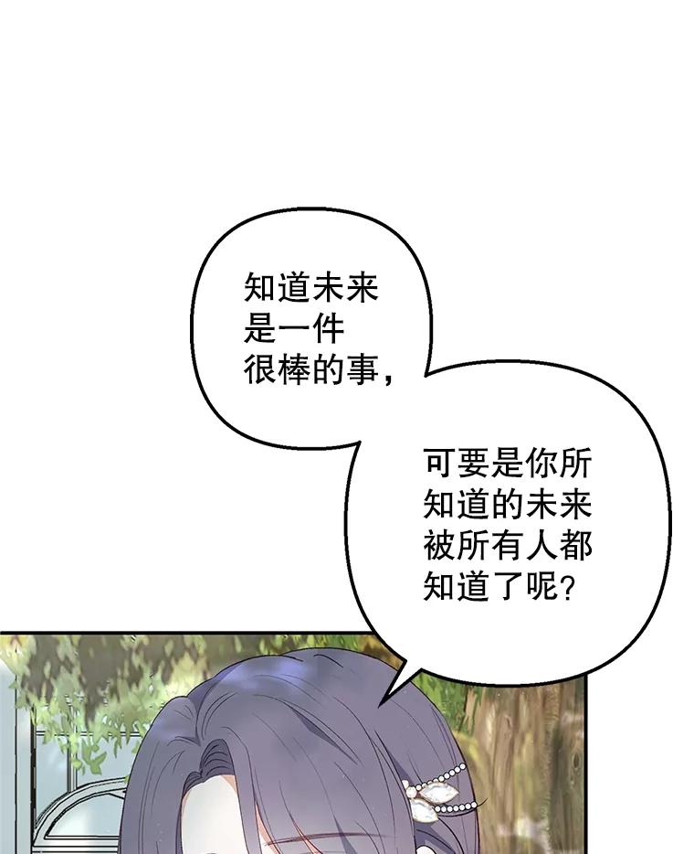 我在恶魔家的受宠生活 - 26.王位争夺 - 第46张图