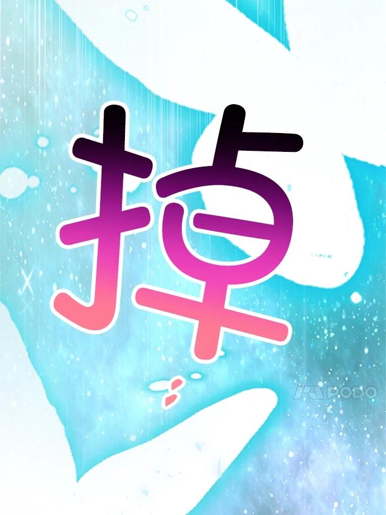 我在恶魔家的受宠生活 - 26.王位争夺 - 第81张图